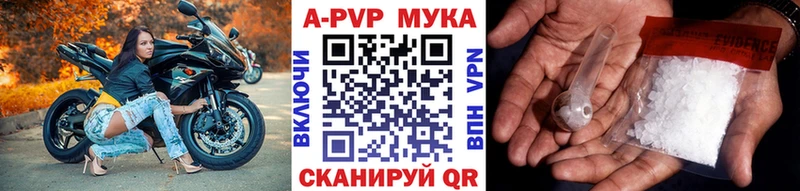 купить   Павловск  A-PVP кристаллы 