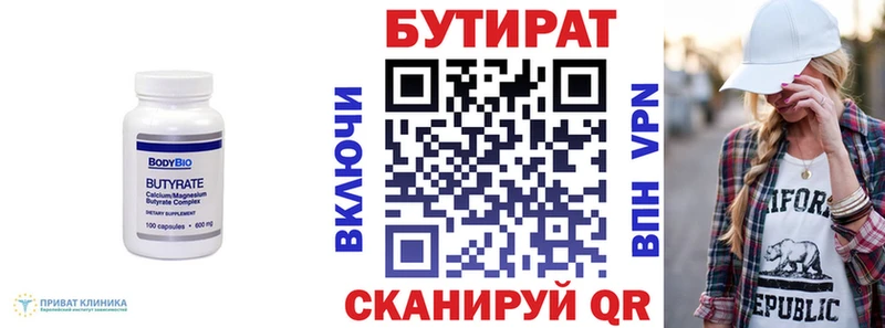 цена   Павловск  гидра как войти  darknet наркотические препараты  Бутират 99% 