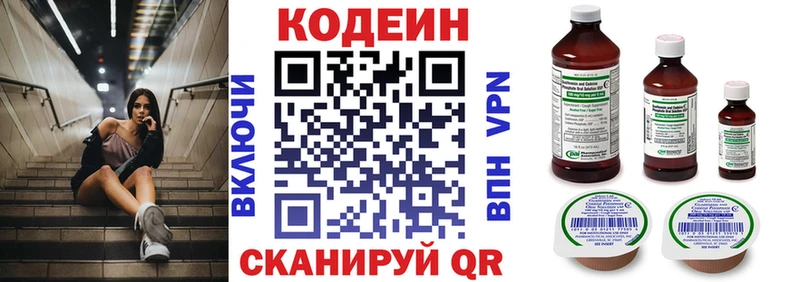 наркотики  Павловск  Кодеиновый сироп Lean напиток Lean (лин) 
