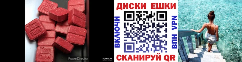 ЭКСТАЗИ круглые Павловск