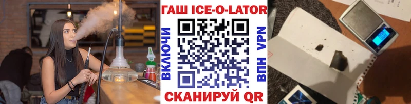 купить наркотик  сайты даркнета клад  ГАШ Изолятор  Павловск 