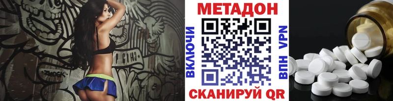 МЕТАДОН methadone  как найти закладки  Павловск 